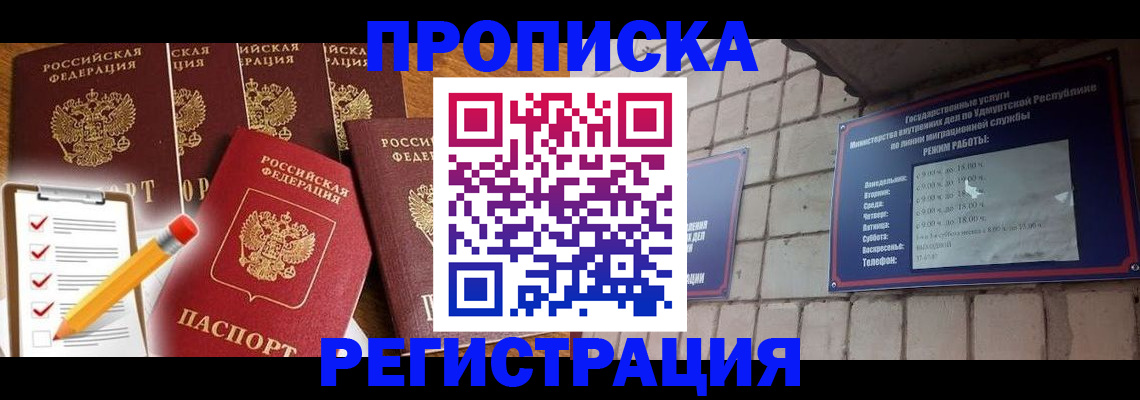 регистрация для дет. сада в Хилке