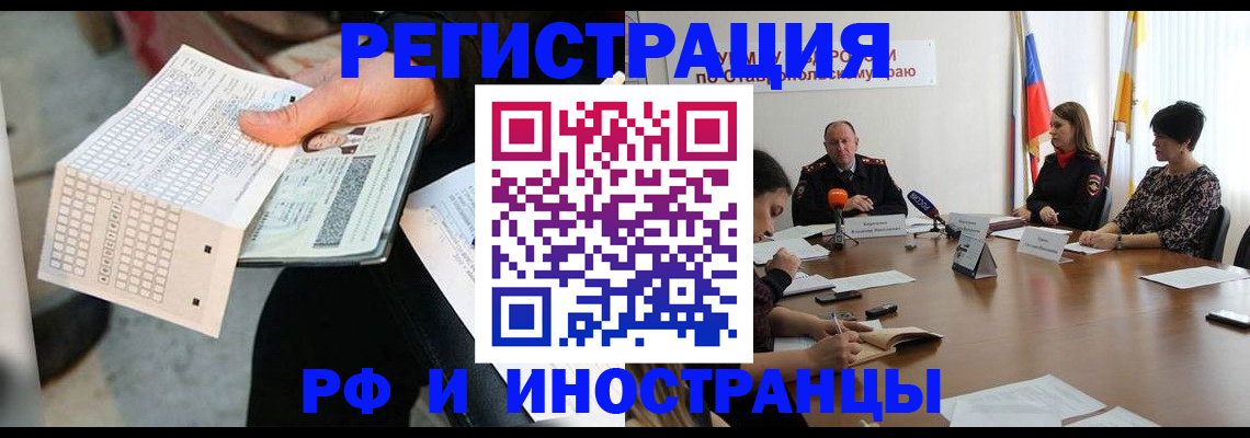 прописка для школы в Хилке