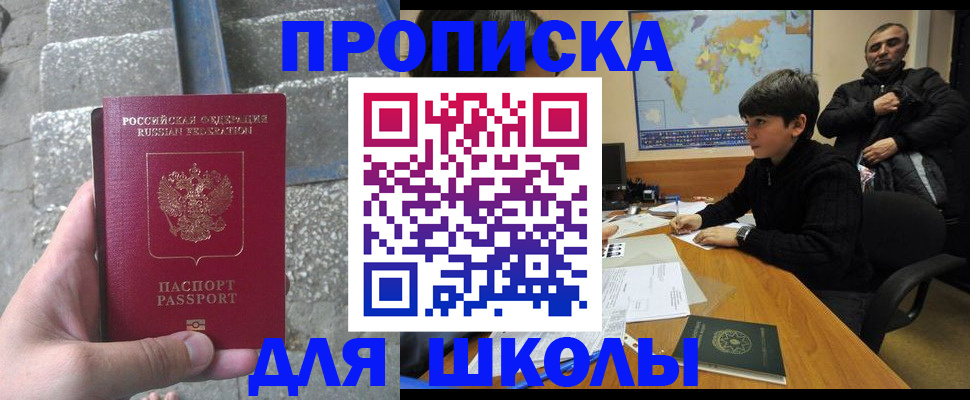 прописка для военкомата в Хилке