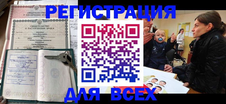 регистрация для дет. сада в Хилке