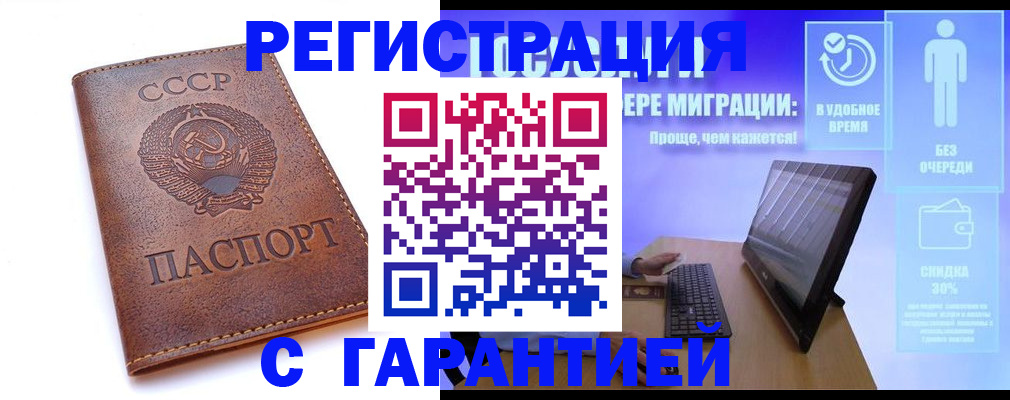 временная регистрация в квартире в Хилке